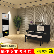 Egg cotton sound-absorbing cotton wall indoor silencer recording studio KTV piano home bedroom soundproof sponge material