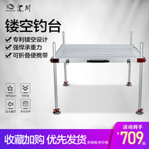 Inichuan 2019 thickened and thickened legs lifting feet aluminum alloy fishing table hollow surface fishing table hand-cranked water-free fishing table