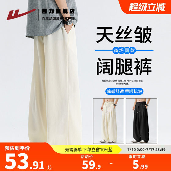 Huili wide-leg pants men's summer 2025 new ice silk breathable casual pants straight loose teen pants K
Huili wide-leg pants men's summer 2025 new ice silk breathable casual pants straight loose teen pants K