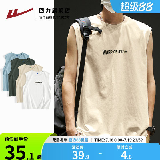 Huili light beige breathable quick-drying cotton vest men's summer youth college trend brand versatile sleeveless T-shirt S
Huili light beige breathable quick-drying cotton vest men's summer youth college trend brand versatile sleeveless T-shirt S