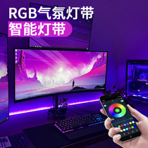 Computer desk RGB lamp with decorative self-adhesive display electric race TV usb desktop 5V chassis led atmosphere light strip