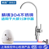 Hicku 304 stainless steel three-tube pressure-free faucet suitable for unlimited pole water purifier enjoy Youle JK1 faucet