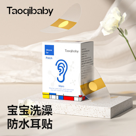 taoqibaby baby hair washing artifact newborn ear protection patch bath ear protection prevent water inlet waterproof ear patch baby
taoqibaby baby hair washing artifact newborn ear protection patch bath ear protection prevent water inlet waterproof ear patch baby
