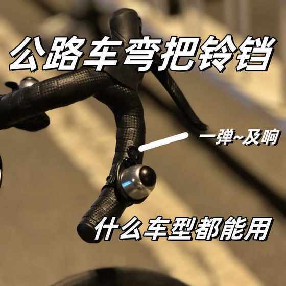 도로 자전거, 자전거 액세서리, 산악 자전거 특수 벨 도로 자전거, 자전거 액세서리, 산악 자전거 특수 벨