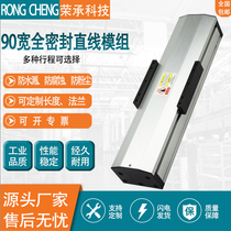 90 wide linear module closed double linear guide four-slider ball screw sliding table Precision transmission bench