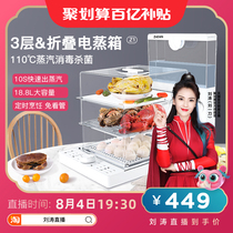 (Recommended by Liu Tao)Zhenmi folding electric steamer Household steam pot small transparent multi-functional three-layer steamer