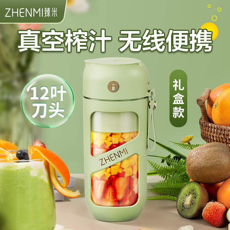 Zhen Mi Vacuuming Juicer Home Multifunction Electric Small Portable Wireless Fried Fruit Stirring Juice Cup-Taobao