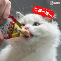 Clearance dump Japanese Inabou nutrition paste nutrition cream Supplemental food liquid wet food cat snack kitten pregnant cat 30g