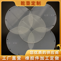 Industrial silicone gasket solid cushion anti-slip anti-high temperature resistant flame retardant silicone product machined custom-made sheet seal