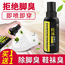 Foot odor artifact Foot sweat shoes deodorant spray removal shoes odor prevention shoes and socks sweat feet antiperspiration stinky foot odor powder root
