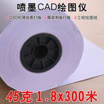45 grams of computer label paper Mark paper cutting tissue paper roll 1 8*300m Clothing cutting bed printing paper Drawing paper Newsprint Newspaper paper Exam bedding paper Pencil drawing paper Flyer paper