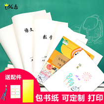 Self-adhesive thickened white book cover book paper vintage Chinese style transparent primary school students first grade two three four five sixth grade next volume textbook Junior Middle School kraft paper book cover full set can be customized