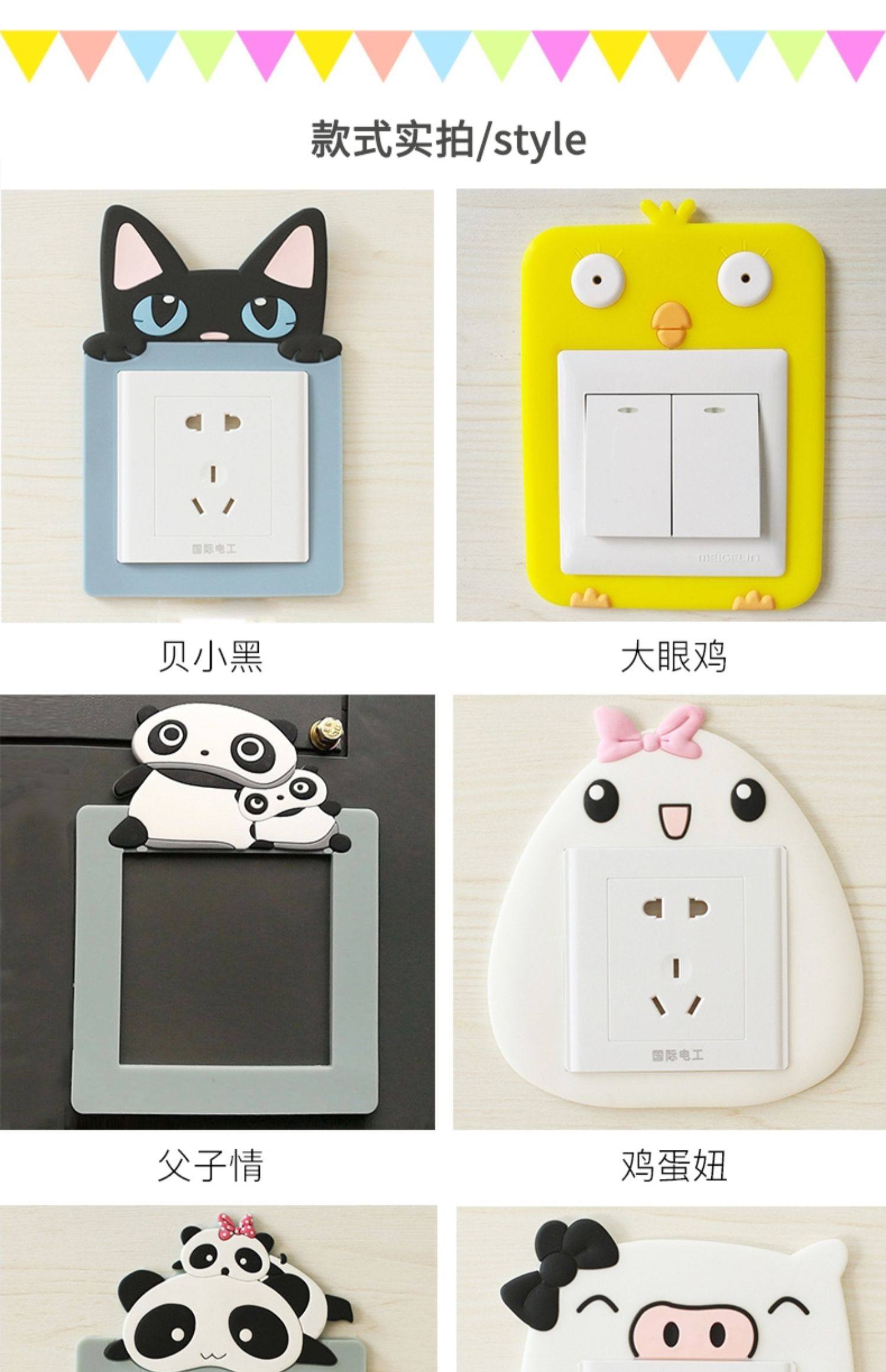 开关保护套遮盖遮丑防水简约现代北欧风格墙壁自粘画开关保护套子