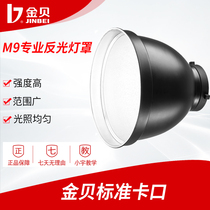 Jinbei M9 professional reflective lampshade film and television lamp flash lamp light reflective bowl standard cover hard mask studio special photography lamp photo effect light effect light barrier color sheet honeycomb net