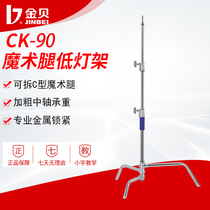 Jinbei CK-90 Magic Leg low light stand studio light photography light LED flat panel light background light light frame flash low light stand Magic Leg bracket studio live shooting tripod