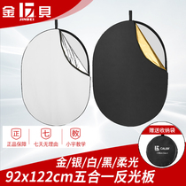 Jinbei 92*122 102 * 153cm five-in-one reflector soft light portable folding photography photo light supplement Light