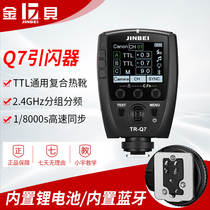 Jinbei TR-Q7 composite hot shoe TTL high speed synchronous flash trigger photography light studio flash trigger studio remote control SLR camera Universal 2 4GHz wireless flash