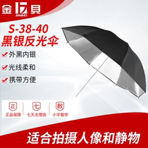 Jinbei S-38-40 black silver reflective umbrella diameter 100CM40 inch outer black silver reflective umbrella film and television lamp photography umbrella