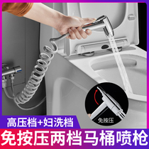 Toilet spray gun Faucet high pressure flushing device Companion woman washing device nozzle Toilet toilet pressurized water gun Household