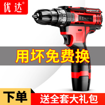 Yoda rechargeable flashlight drill Impact drill Industrial grade lithium battery hand-to-household multi-function electric screwdriver pistol drill