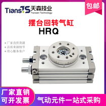 Rotary cylinder Swing cylinder MSQB HRQ-10A20A30A50A-R Buffer 90 to 180 degrees adjustable SMC