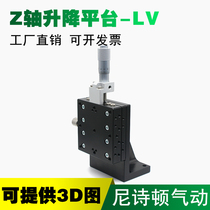 Z-axis vertical lifting platform Precision fine-tuning displacement platform Manual sliding platform lifting platform LV40 50 60 90-C2