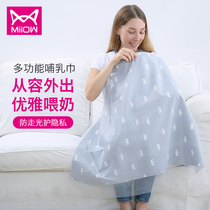 Cat people breastfeeding towel out feeding artifact fig leaf cover cover cloth multifunctional anti-light shawl cloak summer thin