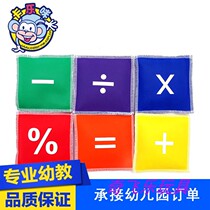 Promotion Karlemian Arithmetic Sandbag Kindergarten Teaching Aids Parent-child Interactive Games Children Bean Bag Toys Sensation Training