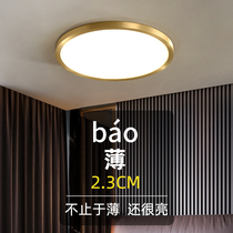 Ultra-thin led ceiling lamp all copper round bedroom light modern simple aisle Sun table lamp Nordic luxury living room lamp