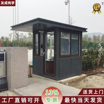 Finished watchtower Doorman duty room Community toll booth Traffic security booth Smoking booth Garbage room Equipment room