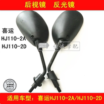 Applicable to Haojue HJ110-2A HJ110-2D motorcycle Rearview Mirror Mirror Mirror Mirror