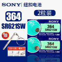 Original imported Sony SR621SW watch battery L621 silver oxide electronic AG1 small 364a button battery