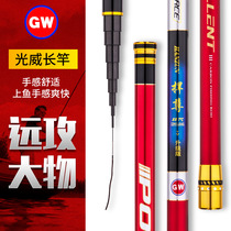 Guangwei 8 9 10 11 12 13 m fishing rod ultra-light super-hard carbon 19 long-term gun rod