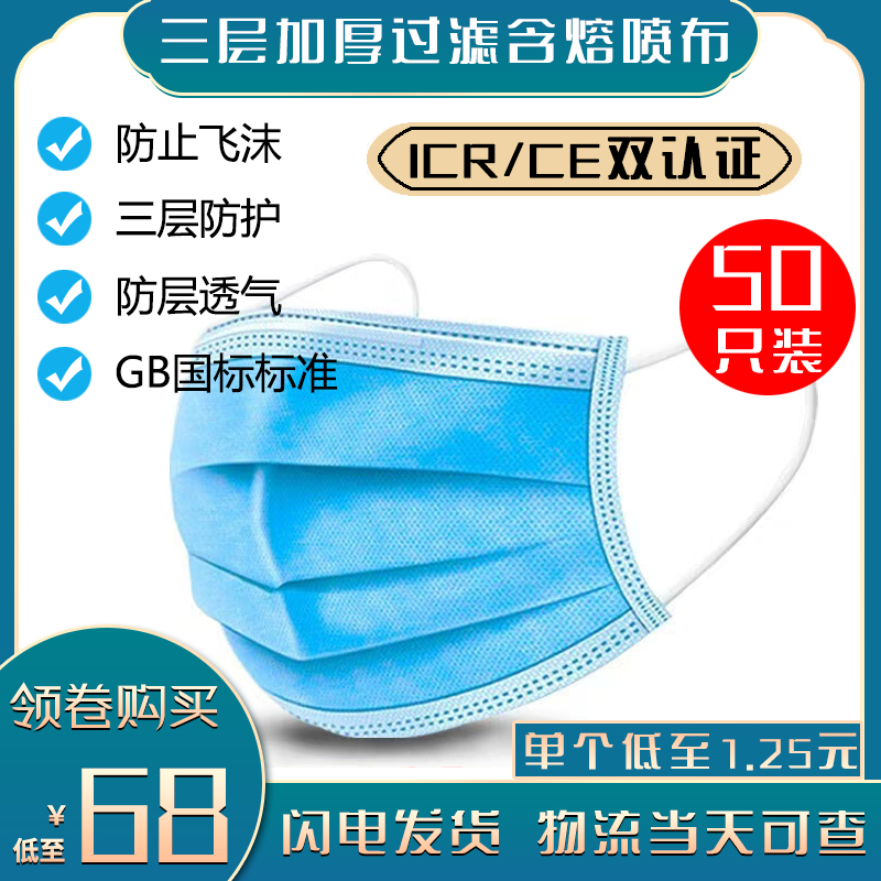 現貨一次性口罩成人無紡布三層加厚50隻裝防塵藍色民用透氣防護