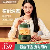 Water-proof stew pot birds nest cup baby stew pot automatic soup and porridge artifact health home office small