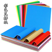 A4 art diy student kindergarten color corrugated paper crepe paper wave folding Childrens handmade material color