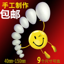 Clay plasticine 3d color mud accessories Handmade DIY EPS foam ball egg egg type Styrofoam egg toy