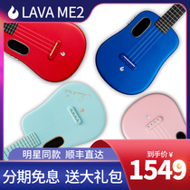 Take the fire guitar LAVAU2 blue Yingying high-value girls children beginner ukulele 2326 inch