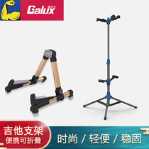 Folk guitar stand vertical placement rack classical electric guitar shelf floor rack bass guitar portable double piano stand