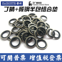 JB982 High Pressure Tubing Half Pack Combined Spacer Ring Seal Ring Skeleton oil seal Inform combined sealing gasket