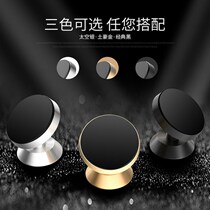 Car supplies mobile phone car bracket magnetic suction disc Universal Magnetic mobile phone Rack car support navigation driver