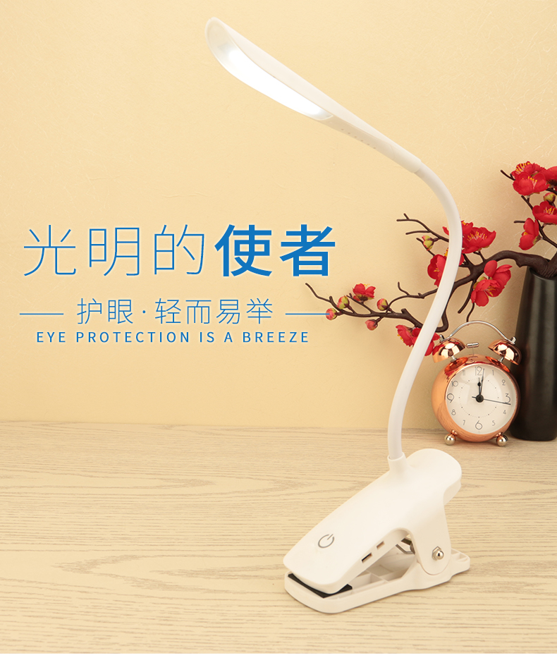 光明的使者护眼·轻而易举EYE PROTECTION S A BREEZE-推好价 | 品质生活 精选好价