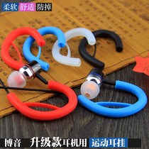 Wireless headset fixed anti-drop movement ear hook type anti-breaking ear clip ear adhesive hook wired applicable silicone ear hook ear wing