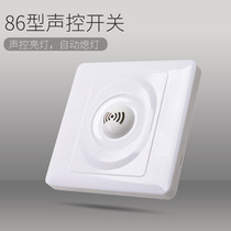 86 type intelligent concealed sound and light control switch panel Corridor induction delay LED energy-saving lamp sound control switch Household
