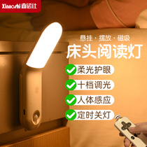 The lamp bedside night light bedroom sleep reading induction light human body induction aisle wall lamp cool down the lamp charging