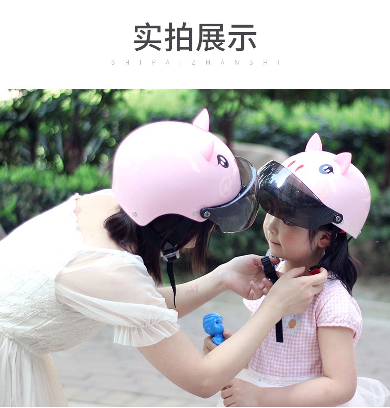 儿童头盔 男孩电动车头盔小孩头盔女电动车帽子亲子头盔 母子夏季