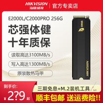 Hikvision C2000 PRO 256G SSD Solid State Drive M 2 PCIe NVMe Solid State C3000 Upgrade