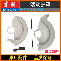 East Chengdu M1Y-FF02 03-185 Electric circular saw DMY AMY1500-185 aluminum shell activity Shroud Original Factory Accessories