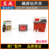 East Chengdu J1C-FF02-16 23 30S Magnetic seat drilling Magnetic Drilling Electromagnetic Stilts Switch Circuit Board Original Accessories