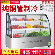 Rubber and snow cold dish display cabinet refrigerated fresh cabinet Commercial small a la carte cabinet skewer roast duck neck cooked food braised vegetable cabinet